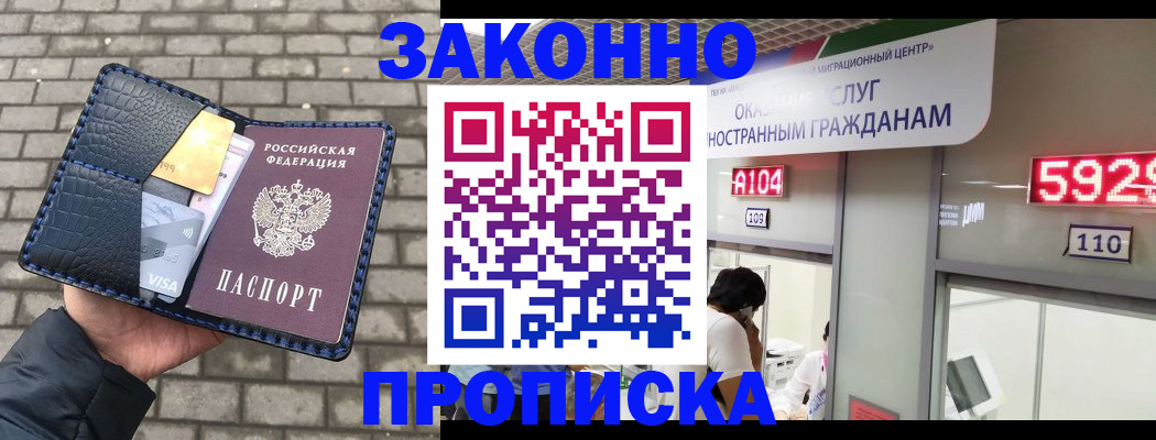 найти адрес прописки в Крымске
