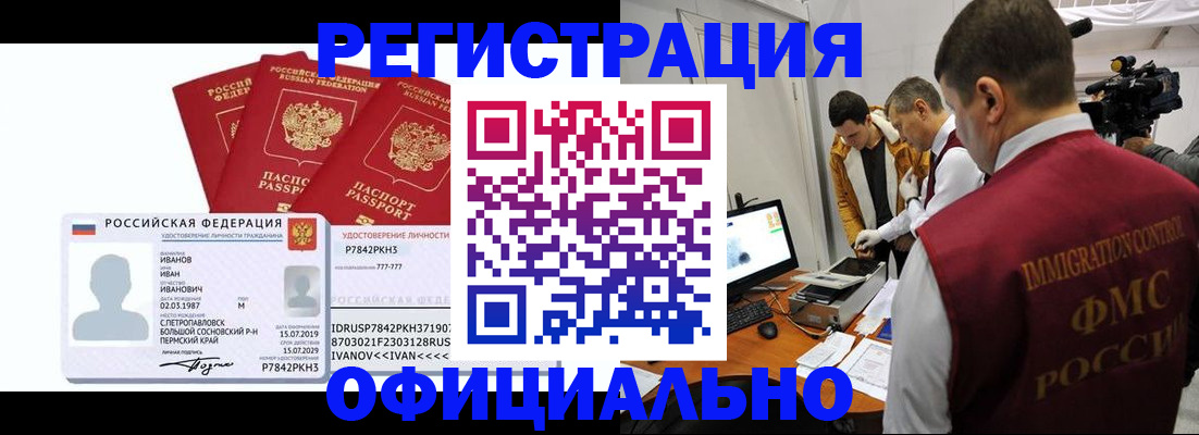 регистрация для дет. сада в Крымске