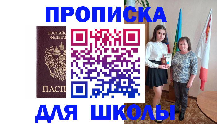 временная регистрация гарантия в Крымске
