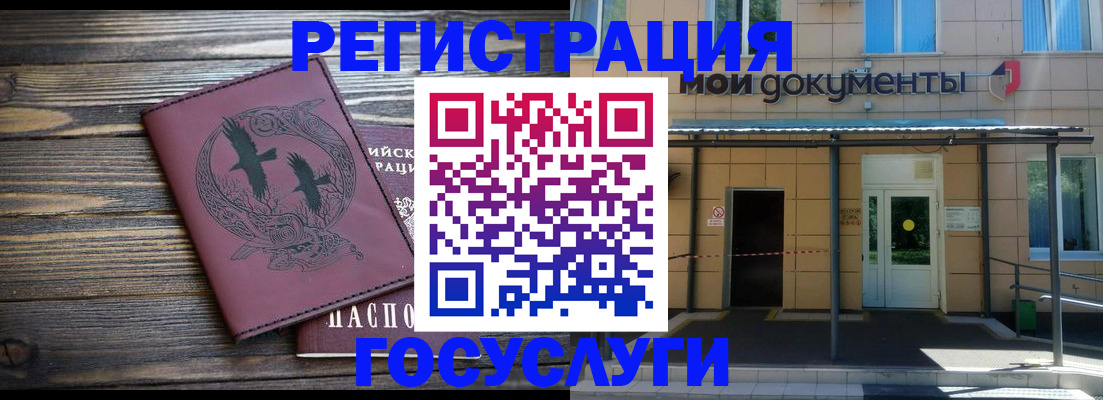 временная регистрация для всех в Крымске